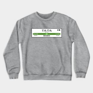 Deredere Station • でれでれ駅 (Alternate Route) Crewneck Sweatshirt